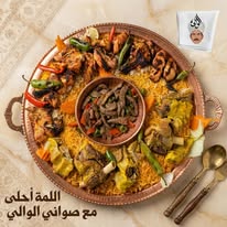 صواني الوالي